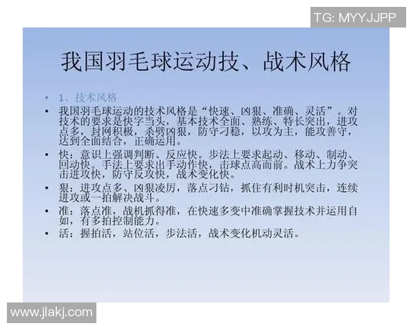 成都羽毛球队控制打法的专业分析与战术解读 成都羽毛球队控制打法的专业分析与战术解读