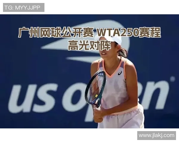 广州网球队杯赛征程回顾与奋斗精神的传承与启示