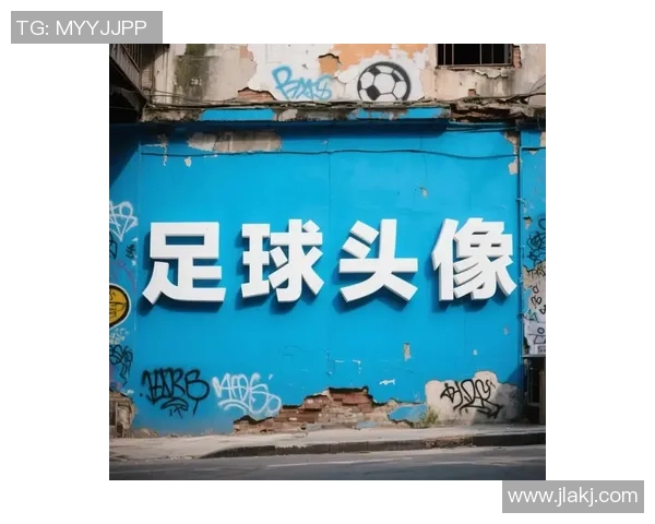 足球明星专属头像设计揭秘展现个性与风格的艺术之旅 足球明星专属头像设计揭秘展现个性与风格的艺术之旅