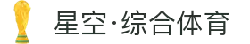 星空·综合(xingkong)体育官方网站-sports