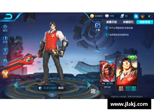 学会玩转王者荣耀项羽出装攻略